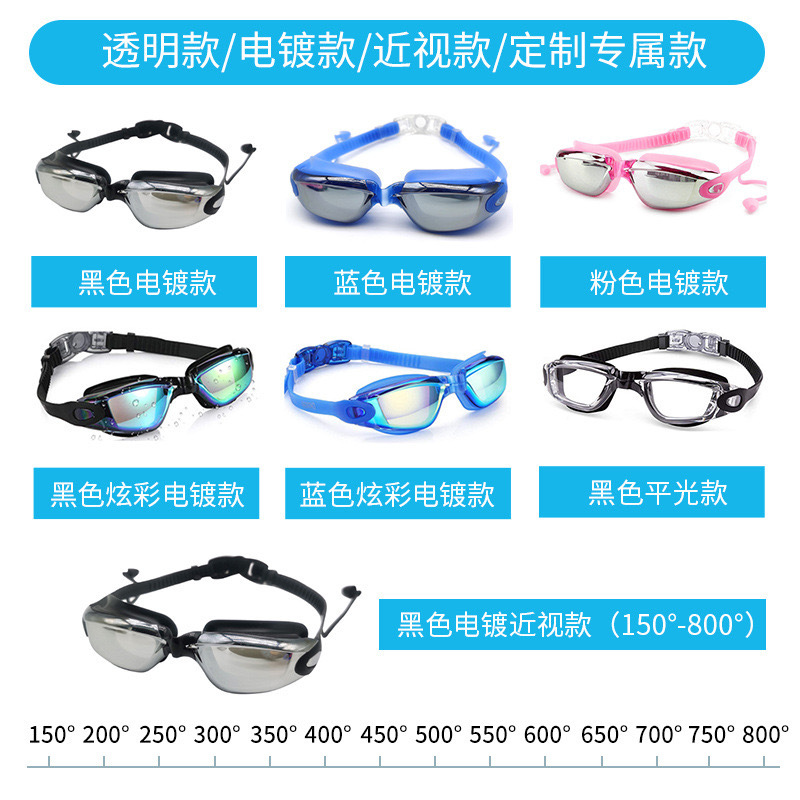New factory direct adult universal swimming glasses diving glasses outdoor HD waterproof anti-fog