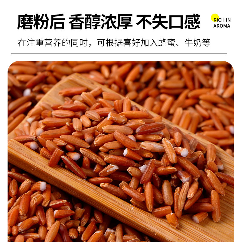 Factory Direct Sales Low Temperature Baked Cooked Whole Grains Soy Milk Grinding Raw Materials Cooked Red Stem Rice Red Brown Rice 500g