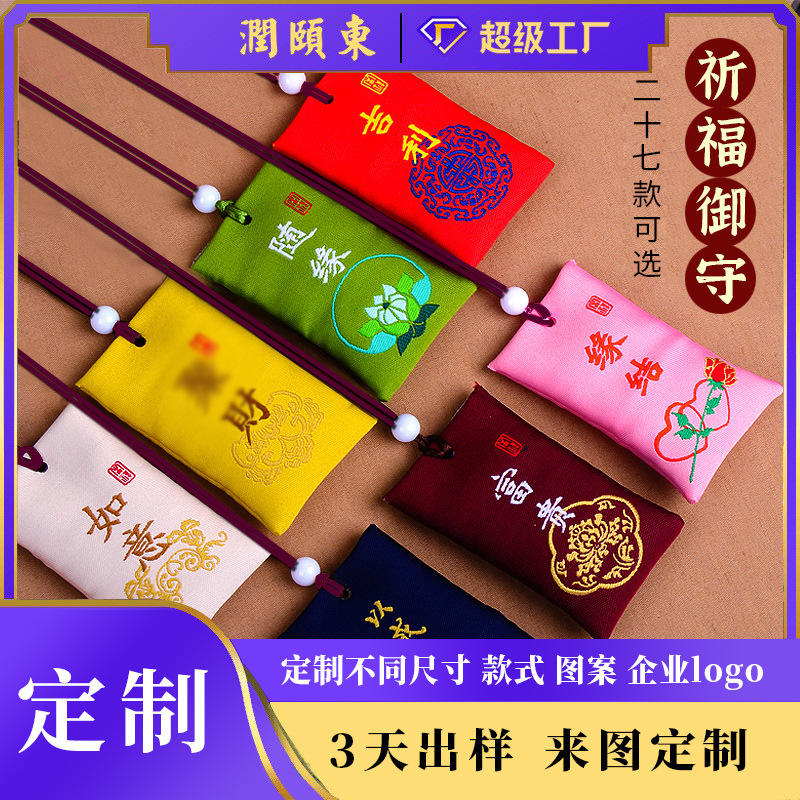 Factory Custom Carry-on Antique Neck Hanging Sack Fetal Hair Carry-on Mini Sachet Pendant Gift Pocket Blessing