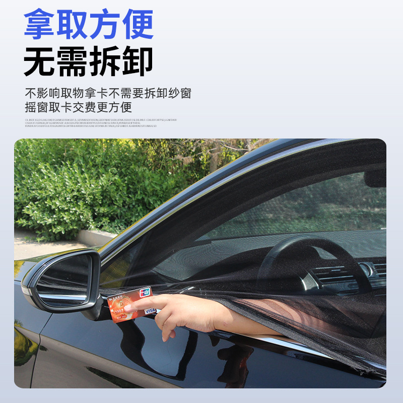 New car anti-mosquito screen window sunshade mosquito cover sunscreen summer car window car screen manufacturers