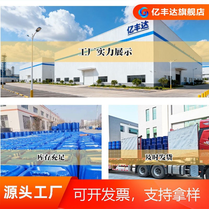 Formaldehyde Industrial Grade Aquaculture and Livestock Disinfection and Sterilization Formaldehyde National Standard 37% Removal of Industrial Grade Formaldehyde