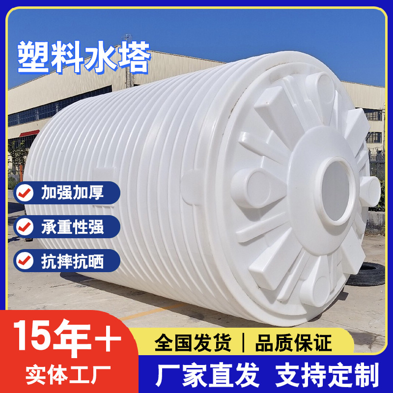 ПЭ водяной резервуар 5 тонн 10 кубометров ротационное формование водохранилище 20 кубометров наружная химическая вертикальная пластиковая водонапорная башня