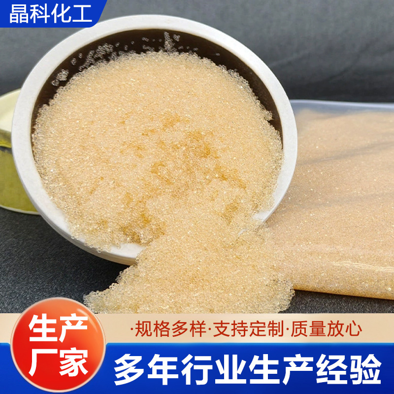 Strong Acidic Adsorption Resin Softening Water Quality Cation Exchange Resin 001*7 Cation Exchange Resin