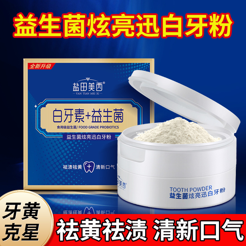 Probiotics Dental Powder White Dental Powder Fresh Breath Brightening White Teeth Dental Stain Cleaning Oral genuine goods Dental Powder Wholesale