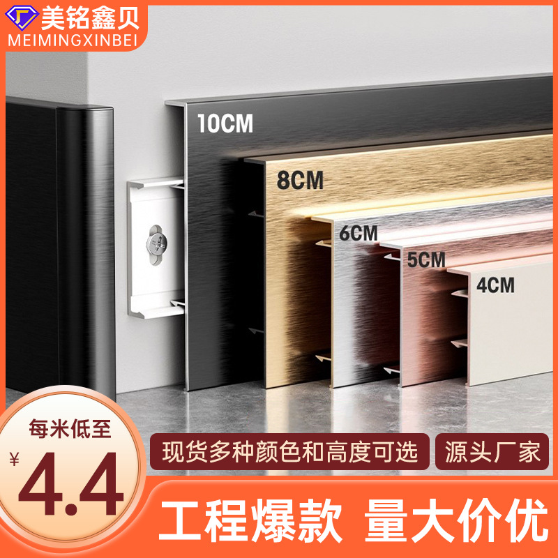Алюминиевый сплав плинтус защелкивающийся крайне узкий матовый инженерный плинтус для школы отеля рабочей одежды металлический плинтус