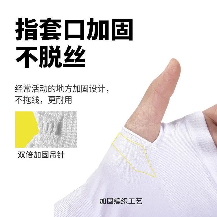 Summer sunscreen ice silk sleeve ice sleeve manufacturers wholesale in stock sunscreen breathable sleeve finger anti-off silk ice sleeve