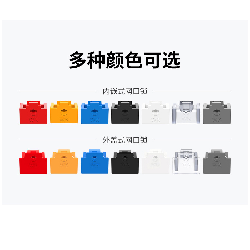 Weizhi Control rj45 Mesh Port Safety Lock Removable Port Dust Plug Occluder Mesh Cable Interface Sealing Plug Lock