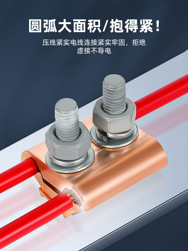Same-Sex Parallel Groove Cable Clamp Main Line Branch Connector Copper-Aluminum Transition T-Type Three-Way Conductor Jbl Parallel Terminal
