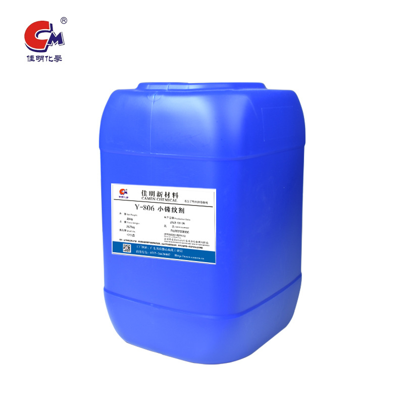 Small hammer agent special paint additive Hammer paint orange grain agent corrugated agent colorless transparent liquid paint additive