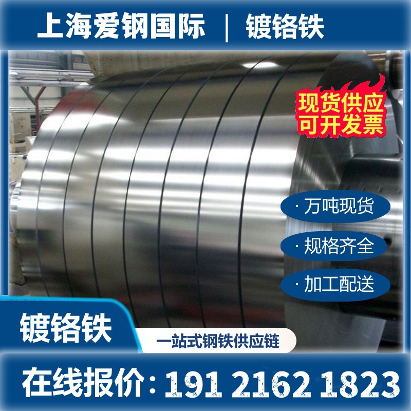 T-3Ca Chrome-Plated Tail Roll Chrome-Plated Iron Th435 Chrome-Plated Tinplate Th370 Chrome-Plated Iron Sheet T1-T4 Hardness