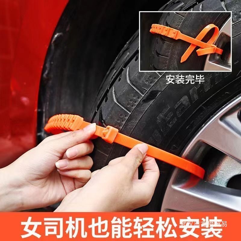Car Tire Anti-Skid Chain, Car, Off-Road Vehicle, Van, Snow Anti-Skid Tie Strip, Universal Heater Cover