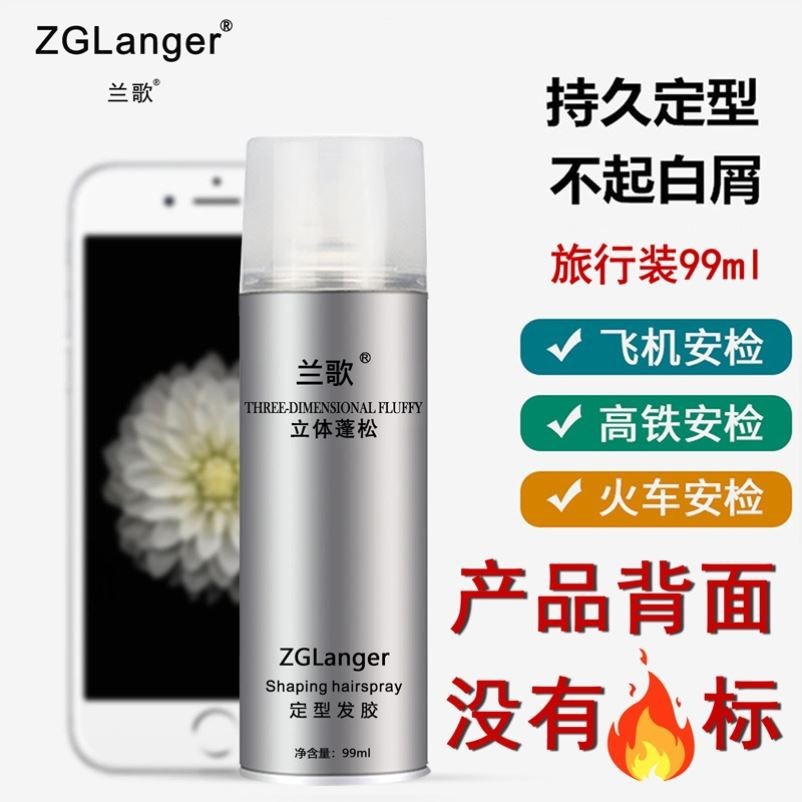 Спрей для волос Lanco, длительный аромат, маленькая бутылка, оптовая продажа