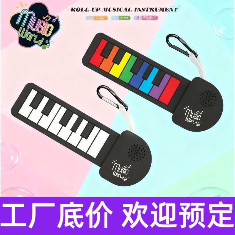 Мини-гитара с радугой, складной силиконовый барабан, электронный брелок-подвеска