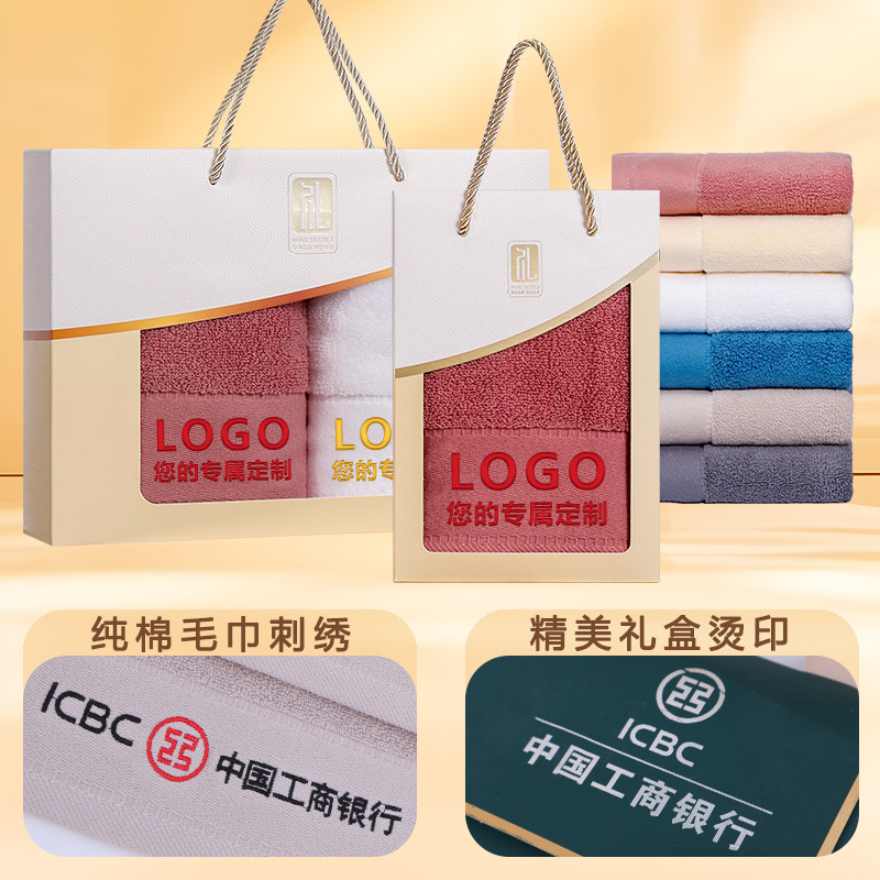 Cotton Towel Bath Towel Gift Box suit Three-Piece Set Company Event Gift Accompanying Gift Cotton Business Custom logo