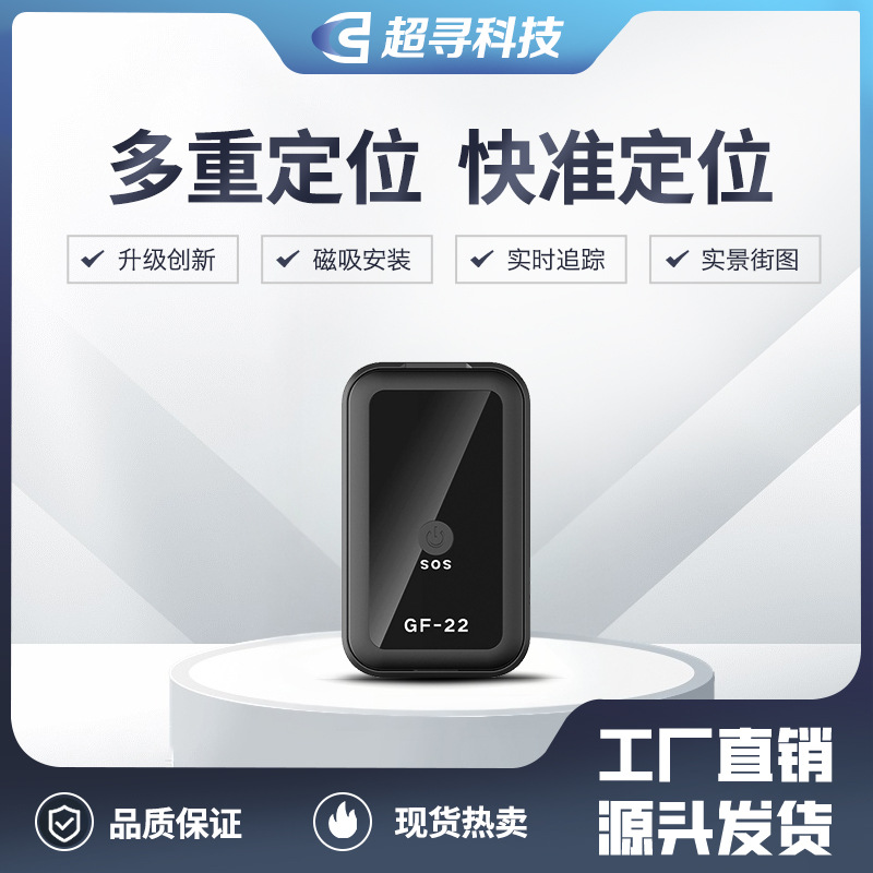 Локатор Gf22 GPS Beidou, позиционирование для домашних животных, пожилых, детей, антиутерянное устройство, высокоточный GPS трекер