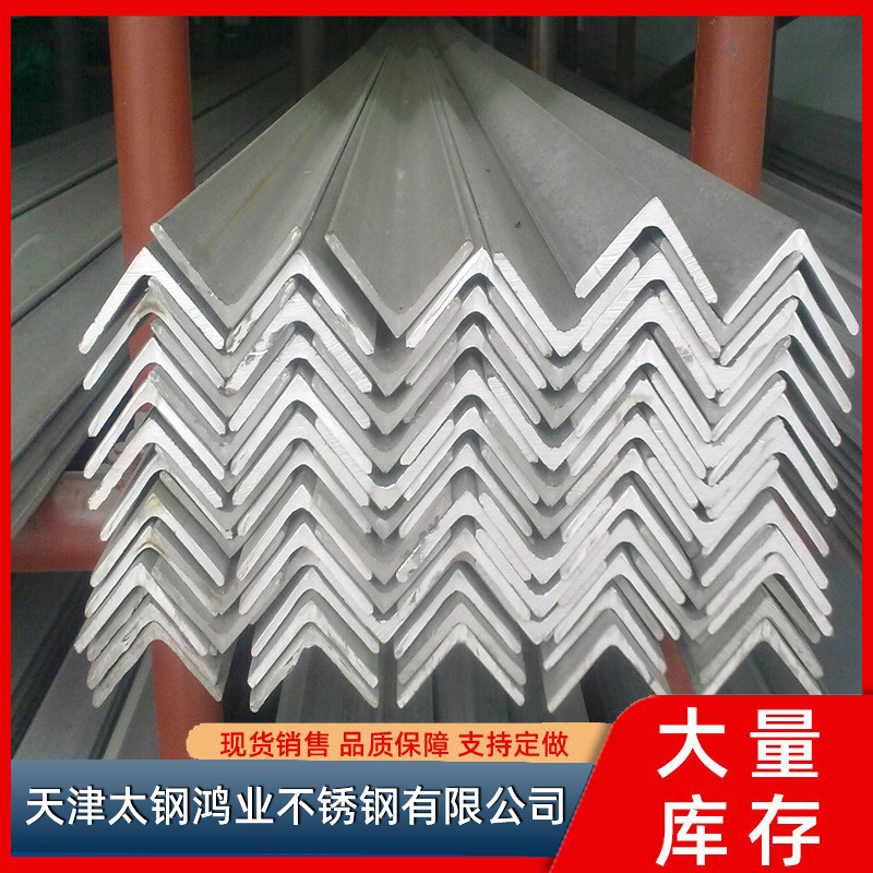 Уголок из нержавеющей стали 201/304/316, равнополочный уголок из нержавеющей стали, холоднокатаный уголок из нержавеющей стали, обрабатываемый