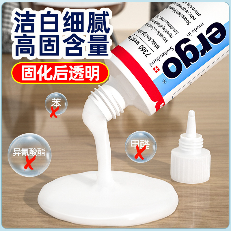Ergo Special Glue for Wood Furniture Quick-Drying Glue Crack Repair Filling Solid Wood Stool Table White Latex Woodworking
