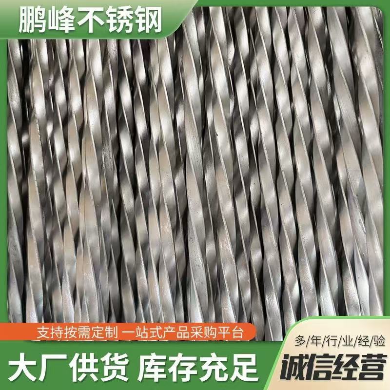 Индивидуальный оптовый продажа нержавеющей стали скрученной квадратной стали Sus304 201 316 для строительства