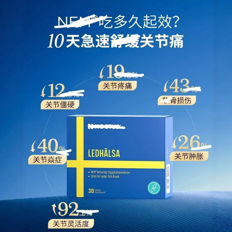 【Fd080】Three Boxes Total, 90 Capsules】Amino Sugar Eggshell Membrane Joint Care Capsules, Expiration Date: October 2027