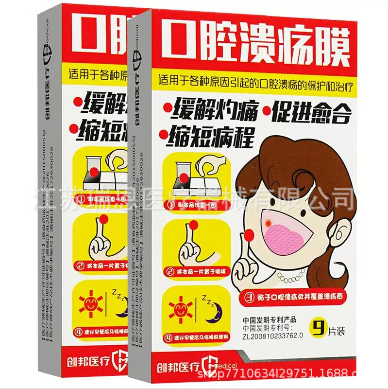 Chuangbang Oral Ulcer Film Patch 9 Pieces Drop Shipping Wholesale