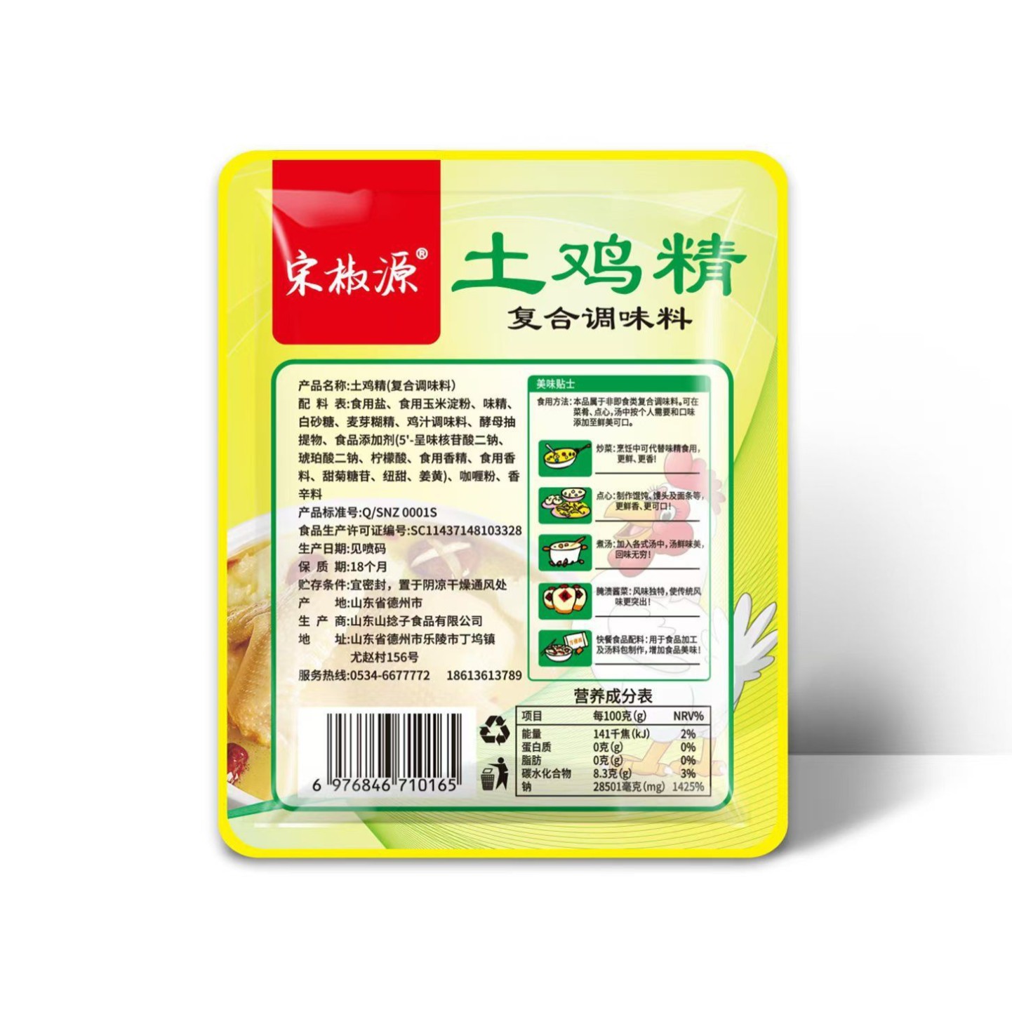 Chicken Essence 100g Household Wholesale Price Three-Spice Compound Seasoning Bagged for Stir-Frying and Stewing High Freshness