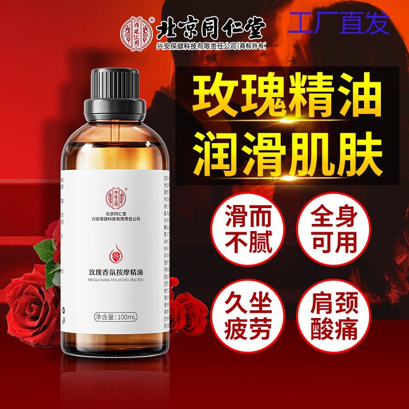 Tongrentang масло розы смазка массажное тело меридиан открытая спина гуаша пара сексуальный спа эфирное масло