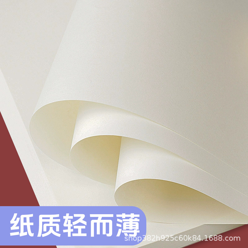 Free Shipping, Genuine Mengken Paper, Printing Paper, Lightweight Paper, Eye-Protecting Paper, Book and Periodical Paper, Blank Test Paper, Factory Direct Sales