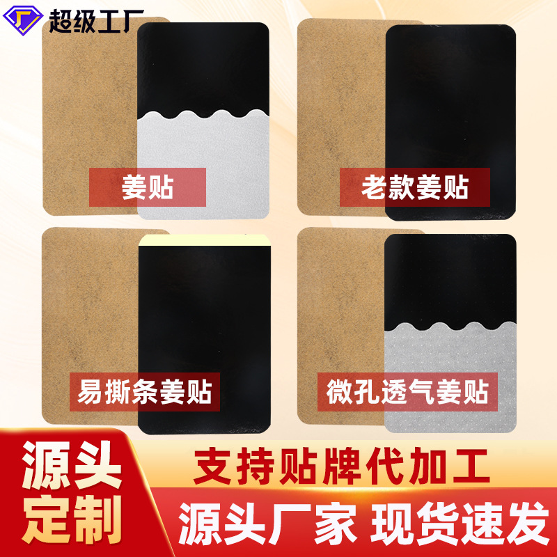 Тепловой компресс с моксой, имбирный патч, рекламный подарок, теплый патч, моксотерапевтический патч, теплый компресс, нагревающий имбирный патч