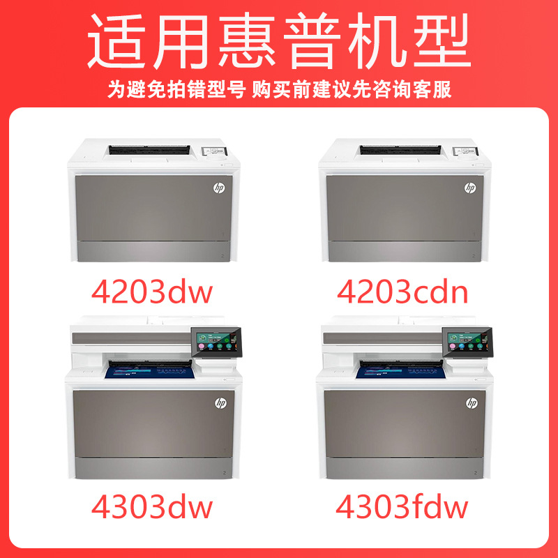 For HP 4203dw toner cartridge 4203dn/cdn printer 4303fdw/fdn/dw toner cartridge W2300A