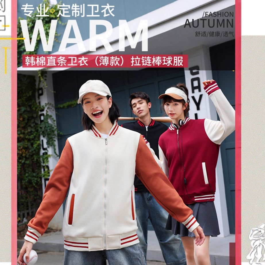 Свитер бейсбольной формы, индивидуальный осень-зима, униформа для учителей учебных заведений, рабочая одежда, утолщенный кардиган с печатью логотипа