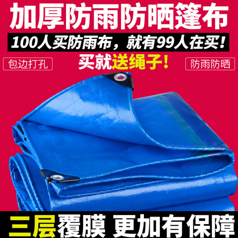 Thickened Truck Tarpaulin Ultra Light Tarpaulin Sunscreen Cloth Rainproof Cloth Sunshade Cloth Tarpaulin German Blue Tarpaulin