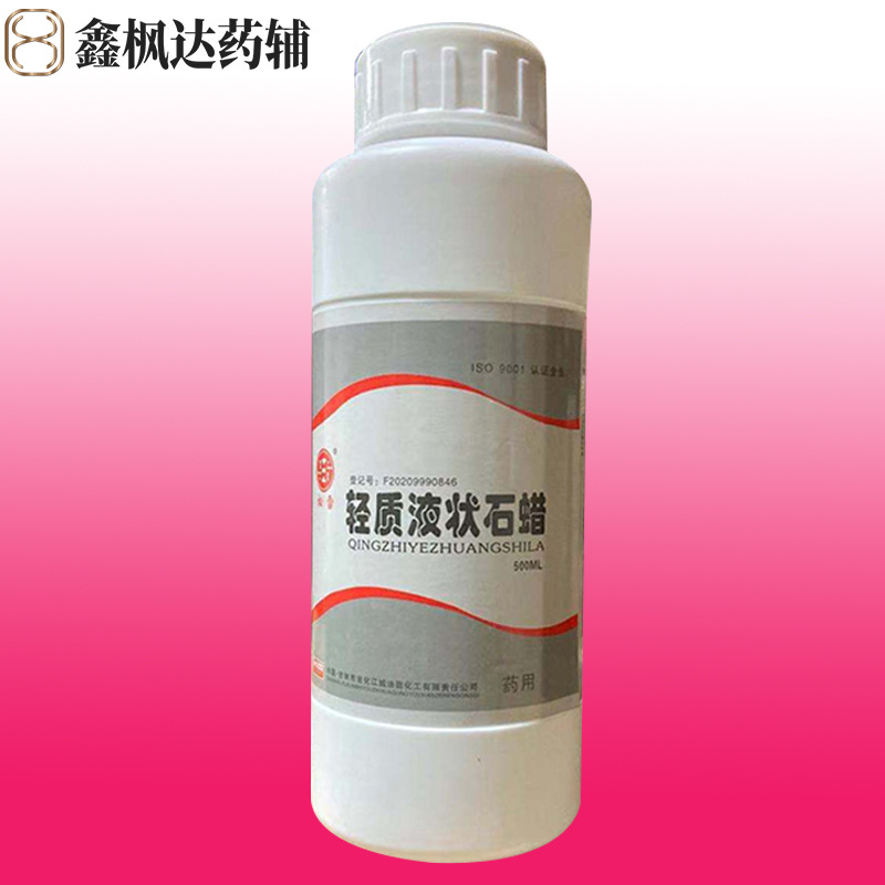 Songxue Brand Lightweight Liquid Paraffin 500ml Per Bottle Paraffin Oil Medicinal Excipients with Cde Lubricant Liquid