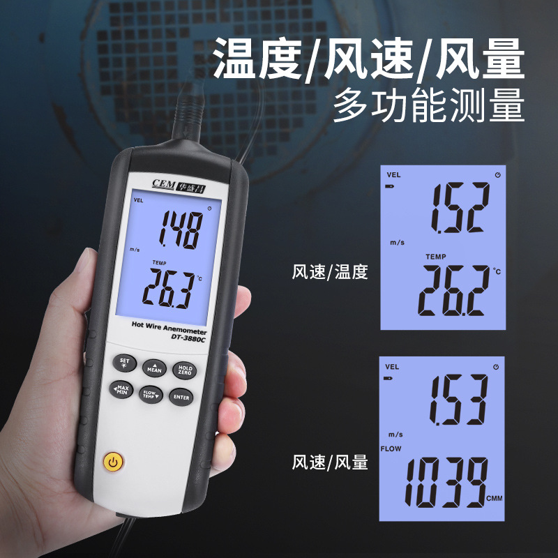 Huashengchang Cem Thermal Speed Anemometer Handheld Air Volume and Temperature Measuring Instrument High-Precision Air Volume Meter Dt-3880C