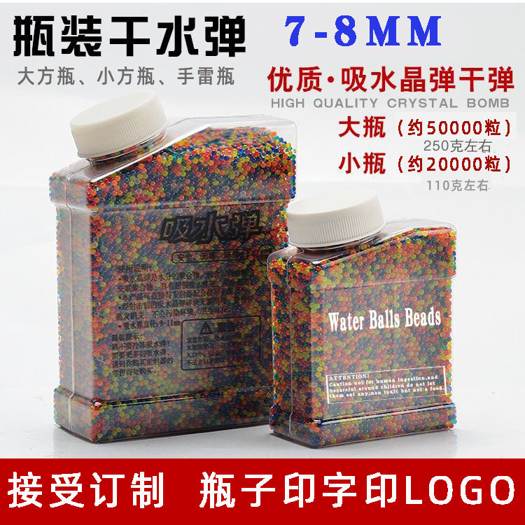 Cross-border 7-8mm crystal bullet plus hard bubble water soft bullet gel water droplet water absorption bullet egg bubble water bullet big bead