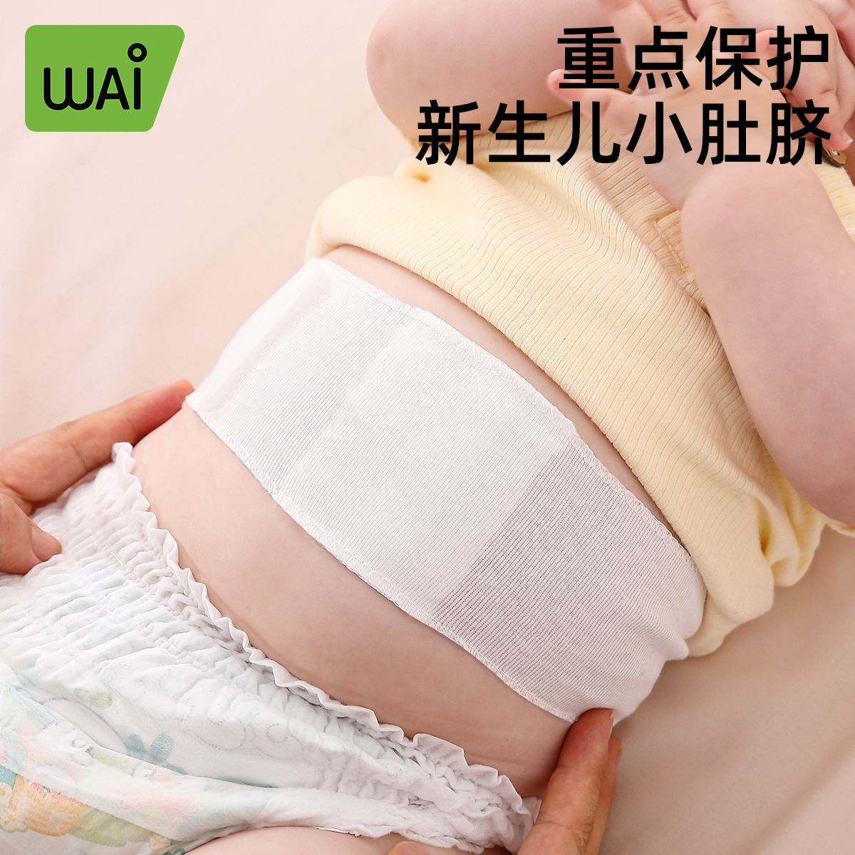 Wow love baby waterproof breathable navel patch belly baby bath swimming navel patch umbilical navel patch wholesale