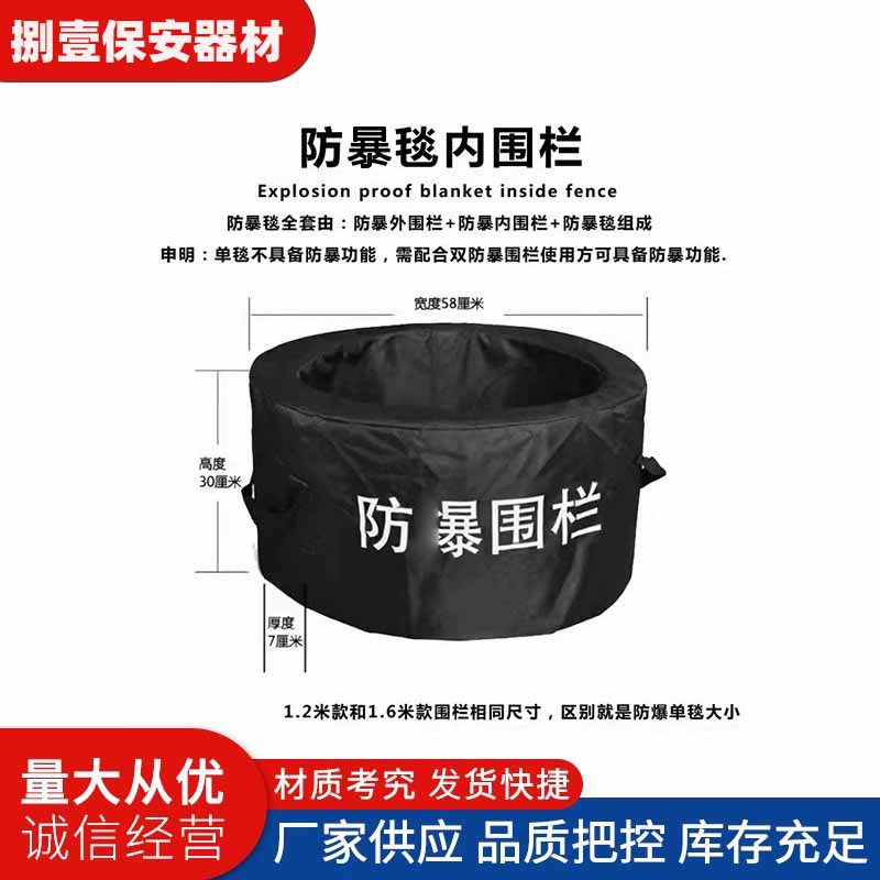 Factory Direct Supply 1.2m Riot Blankets 1.6m Riot Fences Campus Riot Control Equipment Anti-Riot Blankets for Riot Security