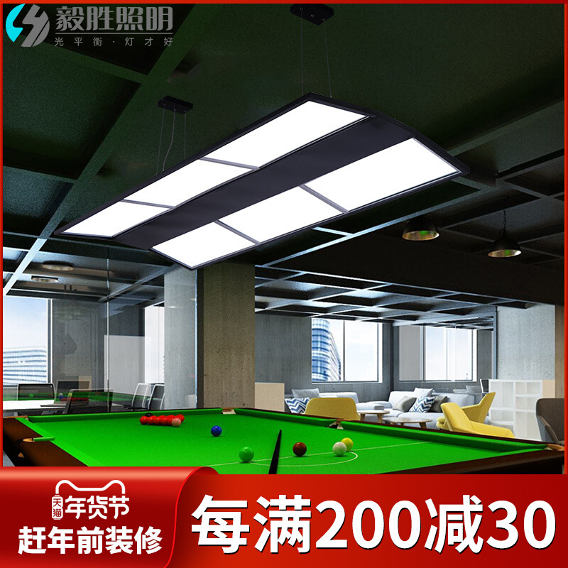 Бильярдная лампа, столовая подвесная лампа, светодиодная безтеневая лампа, профессиональная, черная, американская, для бильярдного стола, лампа для бильярдной комнаты