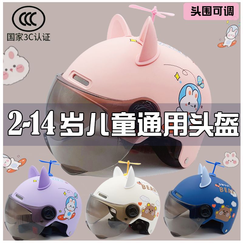 3C Kidsren's Certified Helmet for Boys and Girls Summer Four Sun Protection Cute Electric Car Half Helmet Baby Safety Helmet Kindergarten