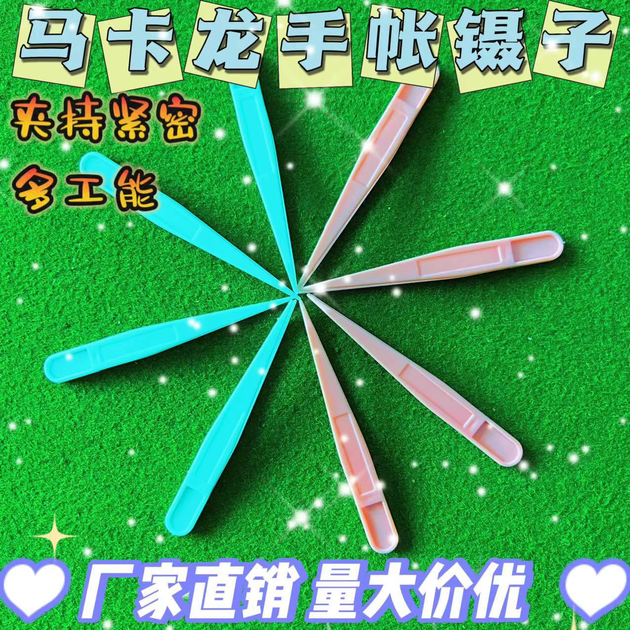 Розовые пластиковые зажимы для пинцетов справочник специальный зажим DIY маникюр зажим для наклеек алмаза подходит для детей