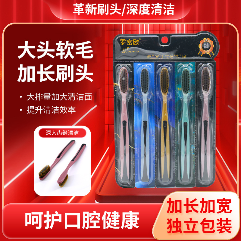 Пятерка зубных щеток с мягкой щетиной и большой головкой для улучшенной очистки