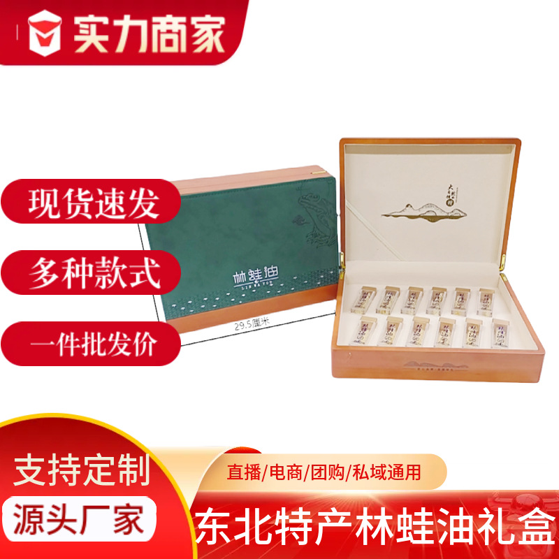 Подарочный набор масла снежной лягушки из Чанбай, оптовая продажа