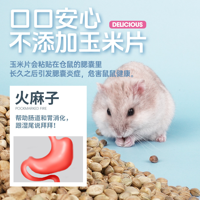 Pet Shangtian Hamster Food Five Grains Food Rat Food Hamster Pet Food Pet Food Golden Hamster