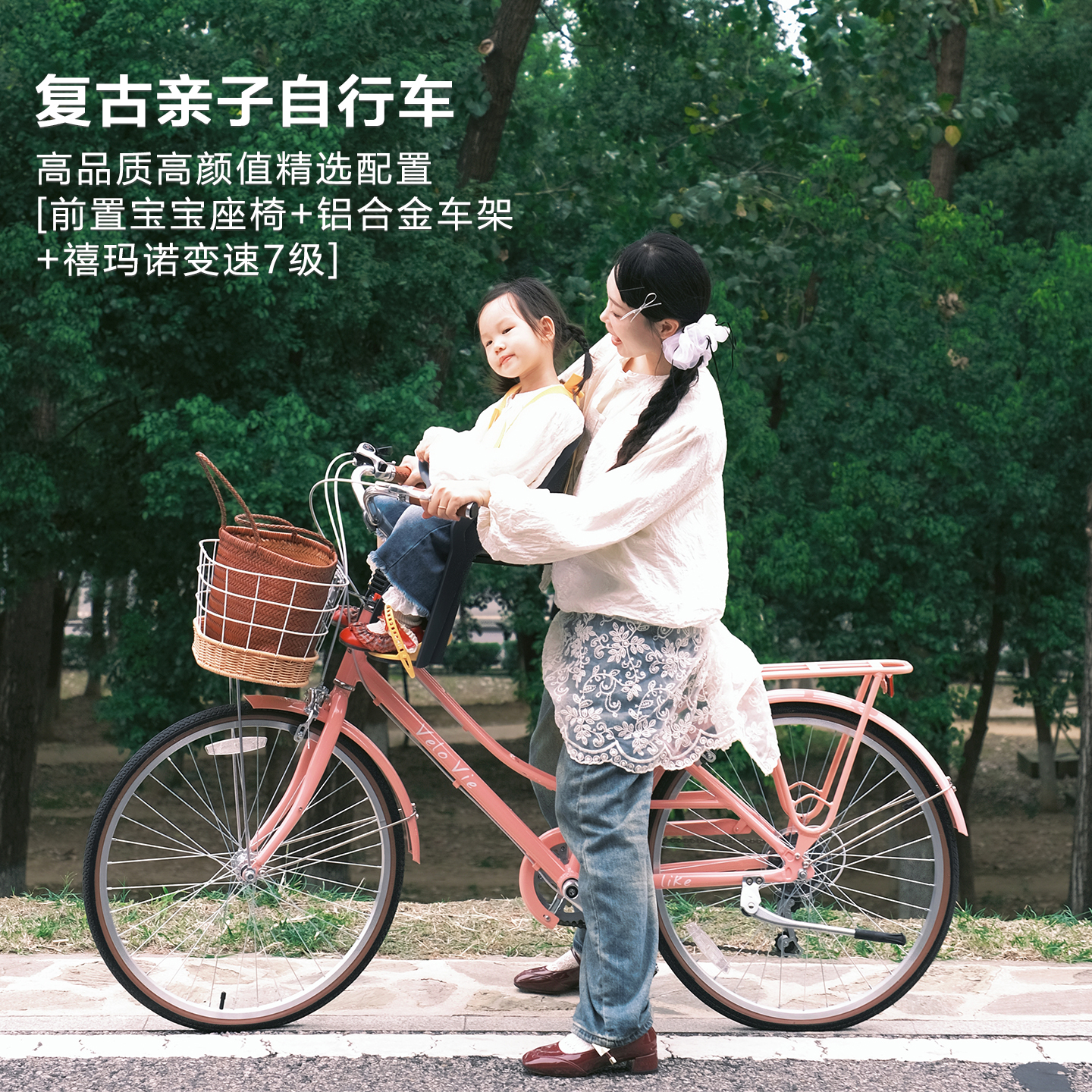 Velovie Two-In-One Parent-Child Bike with Child Seat for Carrying Children, Mother and Child, Velovie