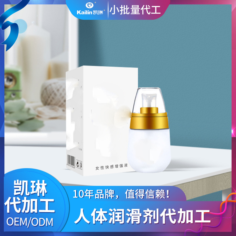 Human Body Lubricating Fluid Adult Products Sexual Health Products Oem Factory Human Body Lubricating Oil