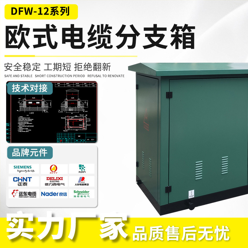 10KV cable branch box high voltage DFW-12/630 one in 1234 out of outdoor 35KV European distribution box