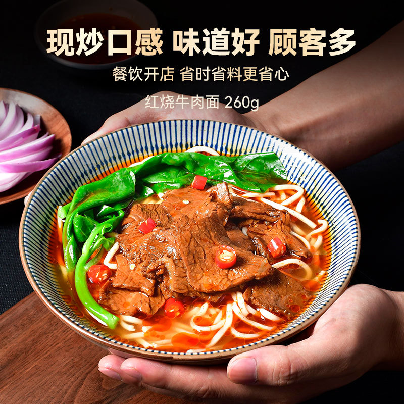 Grain Farmer Braised Beef Noodle Toppings 260g Noodle Braised Instant Dishes Package Frozen Premade Dishes Takeaway Dishes Package Wholesale
