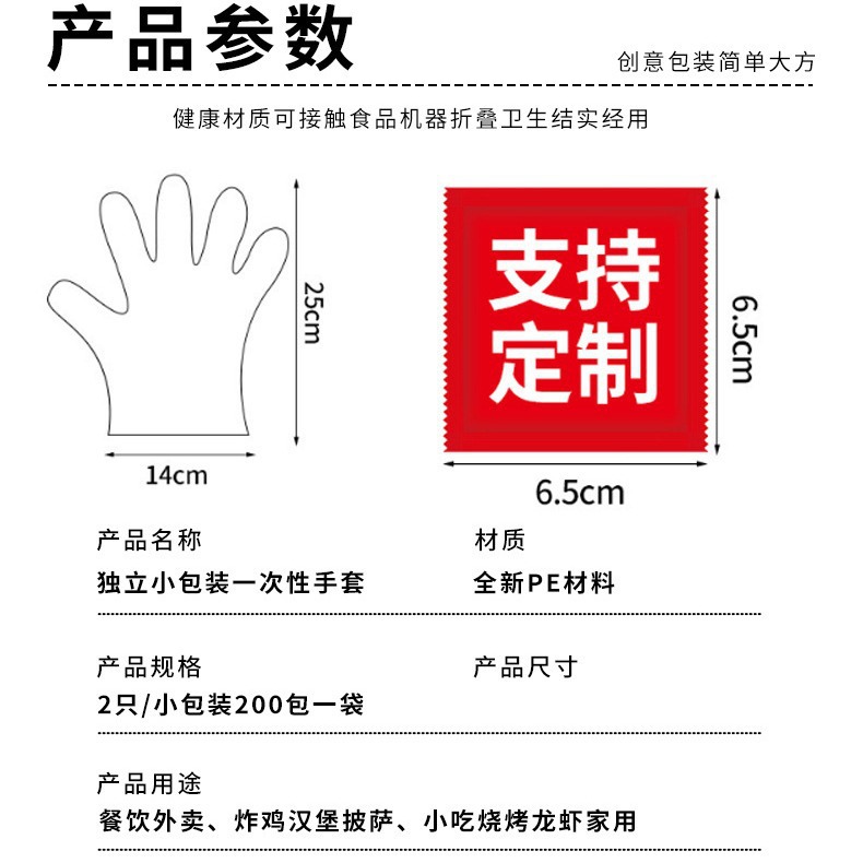 Disposable Gloves Customized with Individual Packaging for Catering and Takeaway, Plastic Gloves Customized in Boxes and Bags with Logo Printing