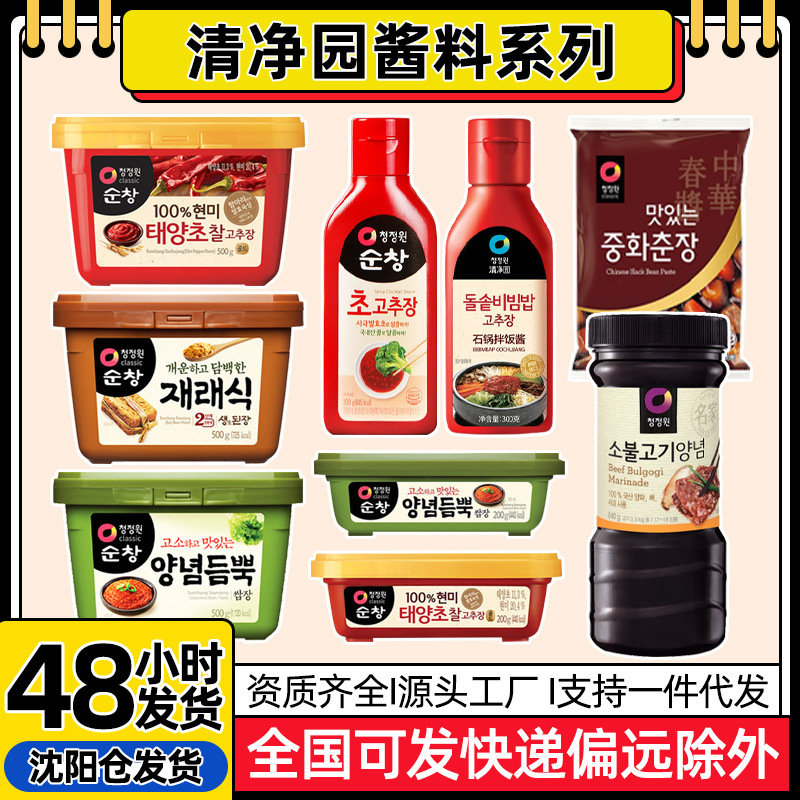 Соус Чили Qingjing Garden, Южная Корея, соус для смешанного риса, соус для корейского хот-пота, сладкий чили, соус для смешанного риса, поддержка доставки одним заказом