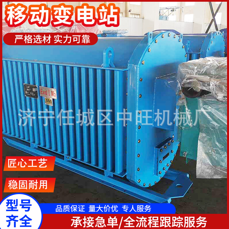 Mobile Substation Transformer Equipment Explosion-Proof Transformer Three-Compartment Dry Mobile Substation Intrinsically Safe Mobile Substation