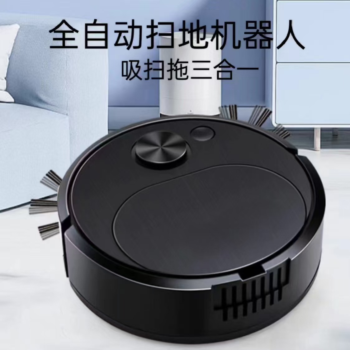 Кросс-бордерный умный домашний перезаряжаемый робот-пылесос, подметание и мытье три в одном, полностью автоматический пылесос, подарок